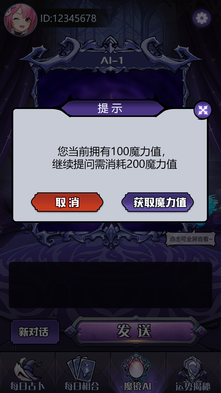 H5 互动页面