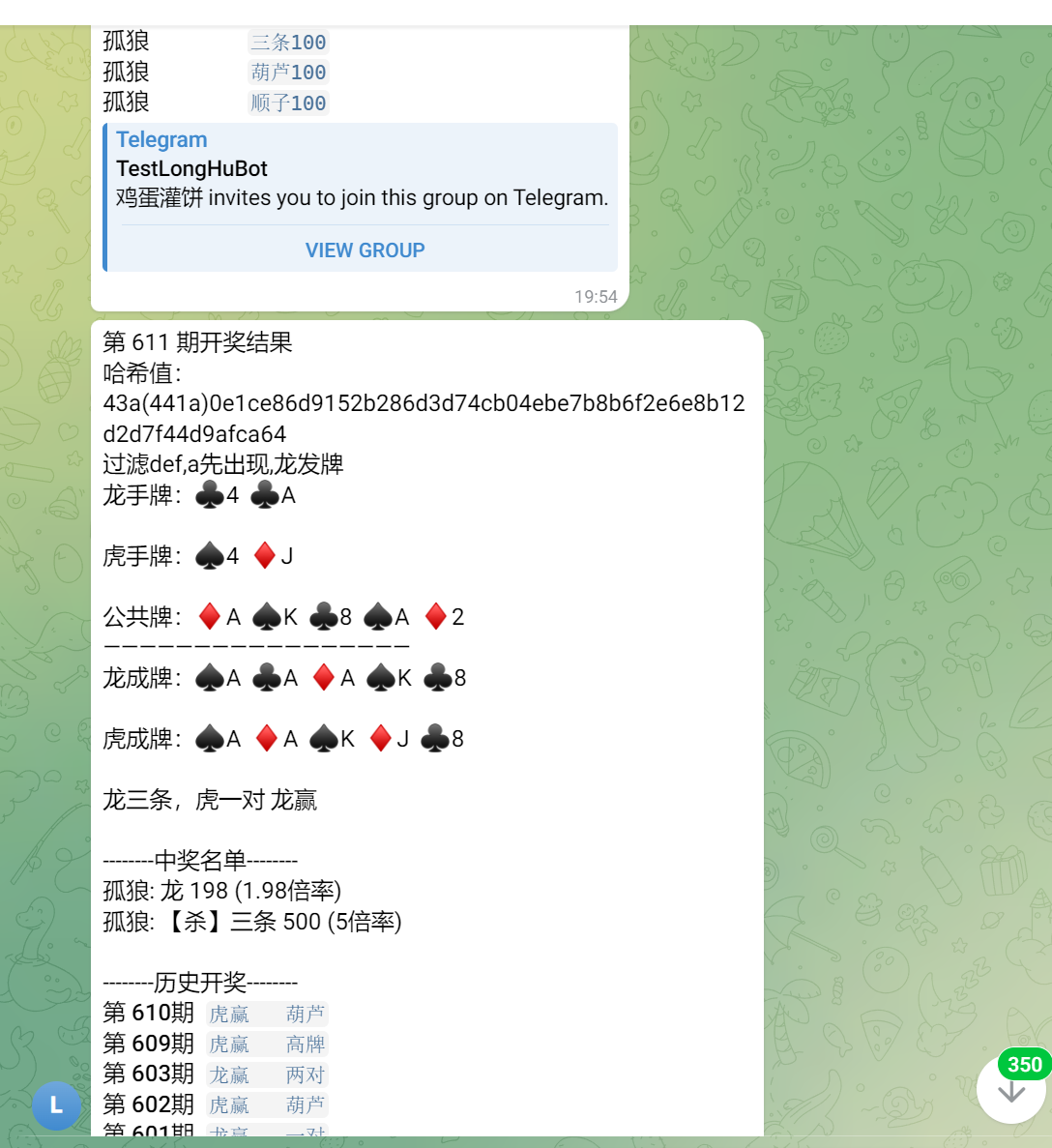 龙虎德州 Telegram 游戏界面