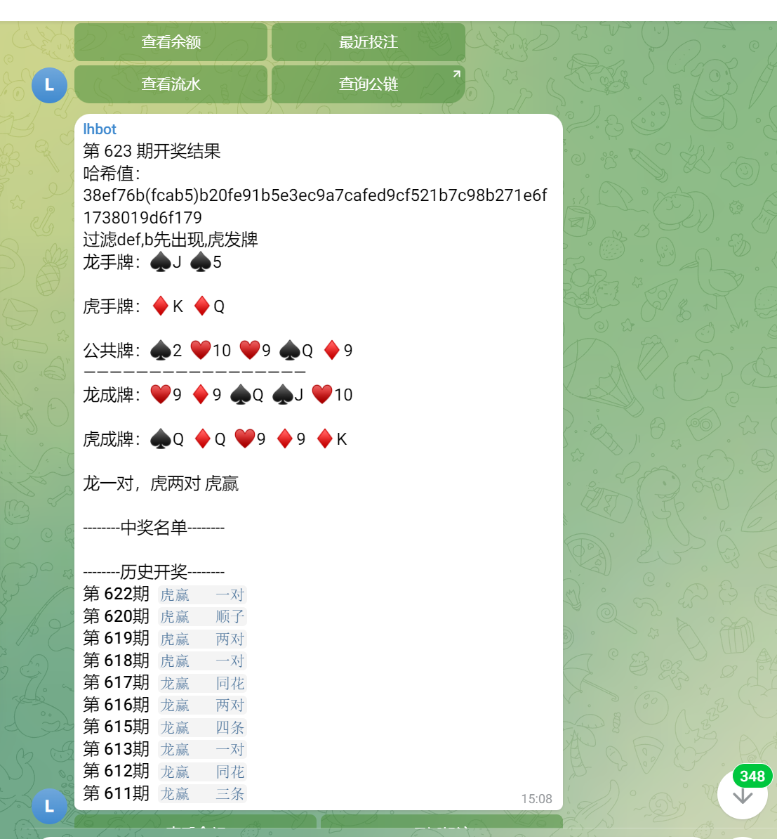 Web 德州结果展示页面