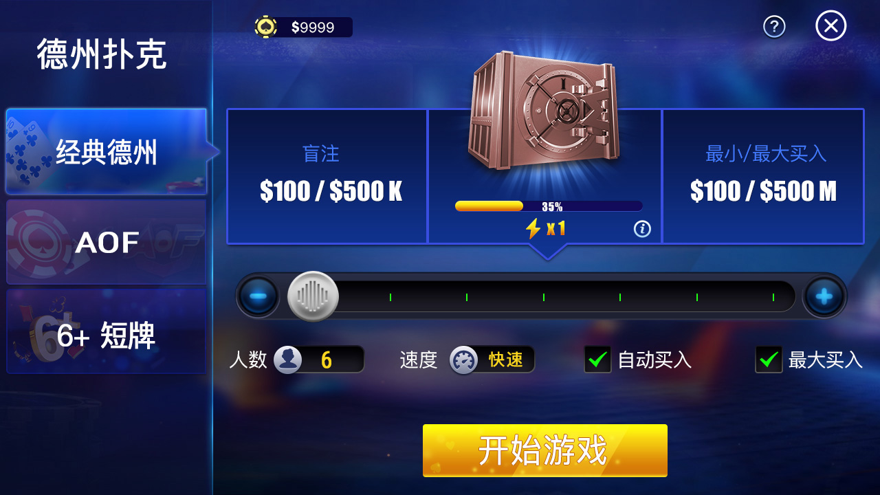 Texas Hold'em Points Lobby - 德州扑克玩法说明