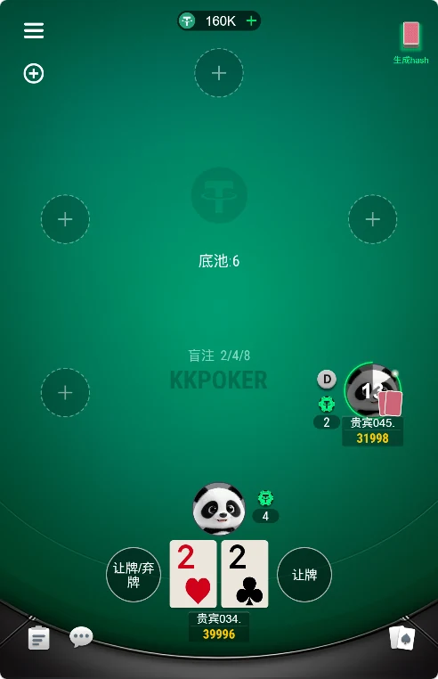 德州牌桌