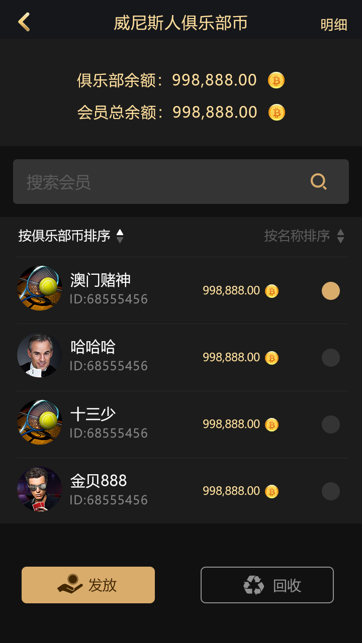 德州扑克俱乐部币