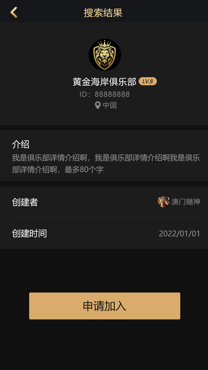 申请加入德州扑克俱乐部
